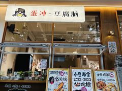 -小豆海棠(人民南路店)