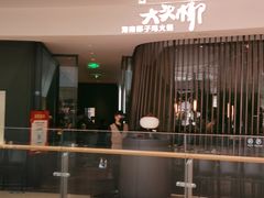 -大头椰·海南椰子鸡火锅(思明万象城店)
