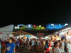 -花莲东大门国际观光夜市