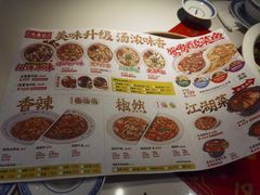 -禄鼎记·多口味酸菜鱼(侨鑫店)