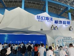 -泉城欧乐堡海洋极地世界