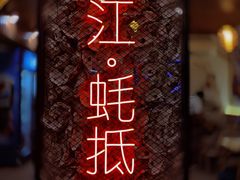 -蚝抵食·湛江生蚝(湾北路店)