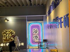 -微醺烤牛·炭火烧烤·精酿啤酒(东郊记忆店)