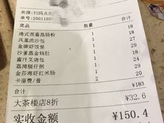 -点都德(大茶楼店)