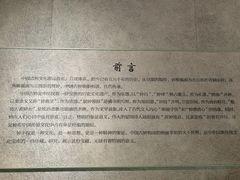 -大钟寺古钟博物馆