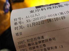 -东岸料理·寿司·刺身