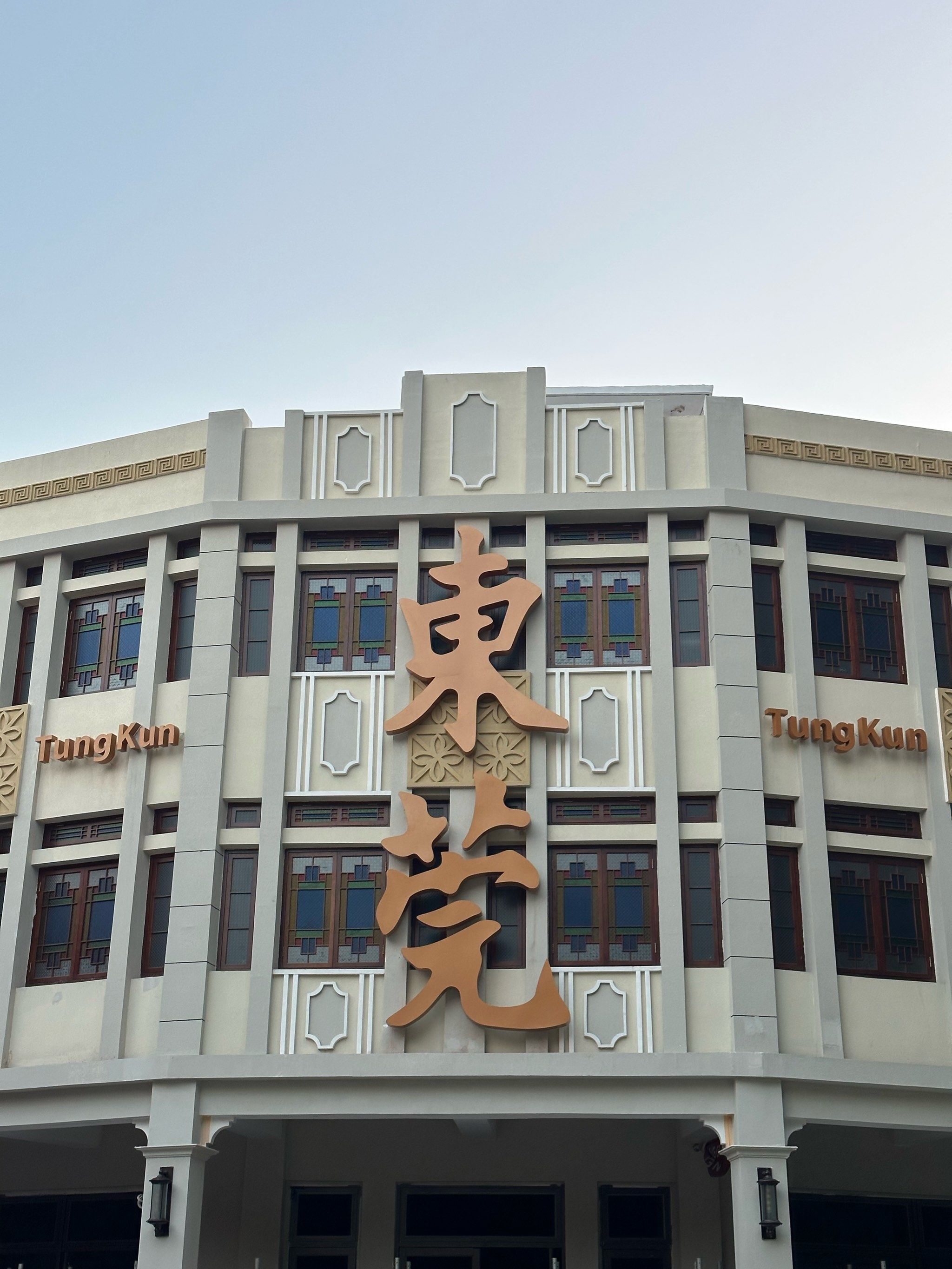 东莞又多一个新的打卡点!