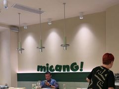 -米仓食堂(皇庭广场店)