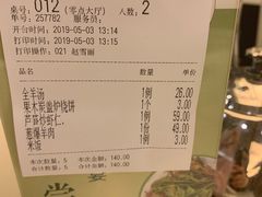 账单-三义和酒楼(千佛山店)