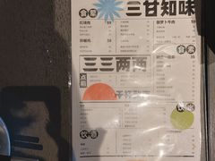 -日上三甘(三里屯店)