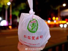 -仁信老铺(华盖路店)