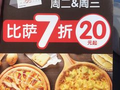 -达美乐比萨(留仙大道店)