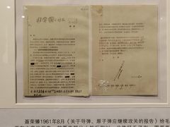 -聂荣臻元帅陈列馆