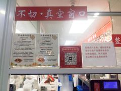 外卖和整鸭窗口-章云板鸭(总店)