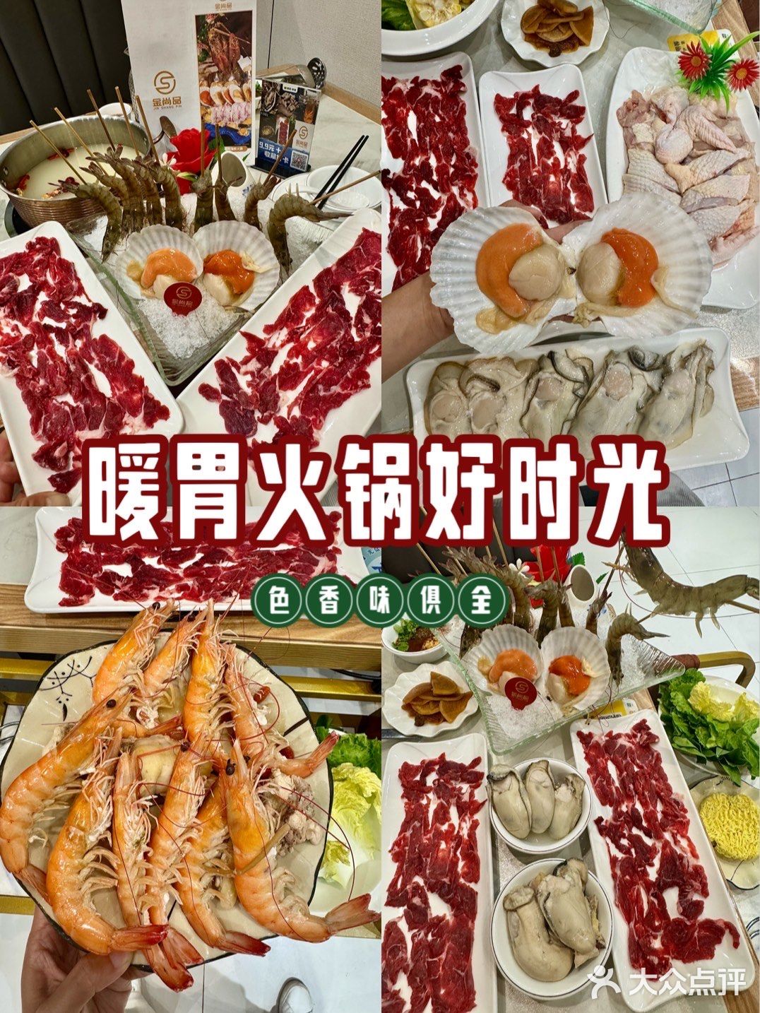 涮涮乐，今晚就是要吃饱！