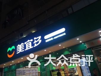 美宜多(岗厦店)