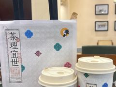 -茶理宜世(岭南站NOVA店)