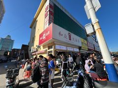 -和众大油条(维明路店)