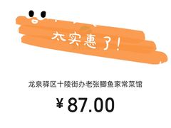 -张鲫鱼家常菜
