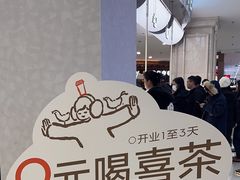 -喜茶(上海五角场万达店)