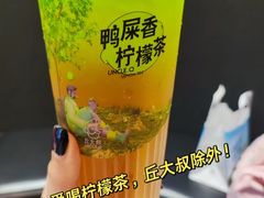 -丘大叔柠檬茶(花都雅乐城分店)