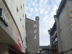 -德发长饺子·非遗(钟楼店)