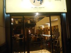 门面-义气烤肉餐吧(大族广场店)