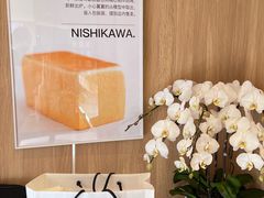 -银座仁志川·生吐司专门店(香港广场店)