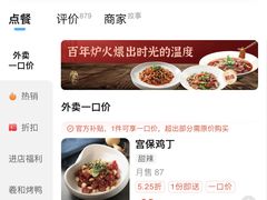 -羲和雅苑•北京烤鸭(国贸商城店)