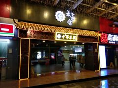 门面-中恒华茶楼(牌坊店)