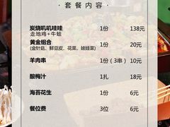 -蛙舍·炭烧牛蛙(东百中心店)