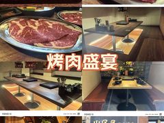 -山居屋炭火烧肉(厚街万达店)