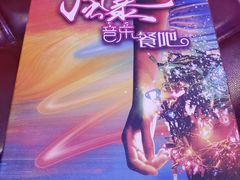 -风暴音乐烧烤串吧