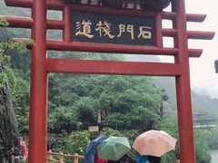 -汉中石门栈道景区