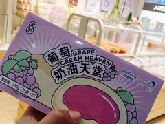 -好利来(四季青店)