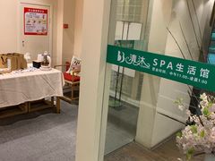 -清沐SPA生活馆(观前街店)