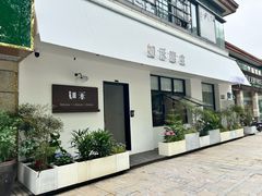 -如禾素食·下午茶·糖水