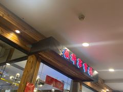 -春饼家常菜(百子湾店)