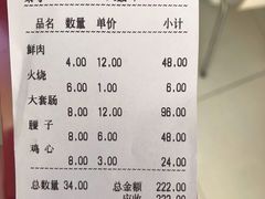 -海平馄饨(逍遥二路店)
