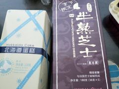 -好利来(槐中店)