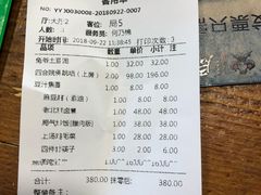 账单-局气 烤鸭·北京菜(光华路店)
