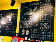 菜单-志龙皇冠吃货椰子铺