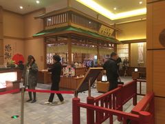 -大江户·温泉洗浴(浑南店)