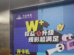 -万达广场(福州金融街店)