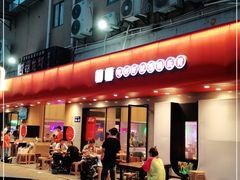 门面-杨氏青龙虾·羊蝎子(托乐嘉店)