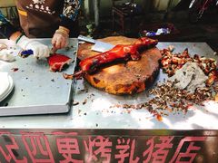 -黄记四更烤乳猪店