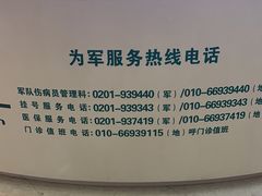 -中国人民解放军总医院