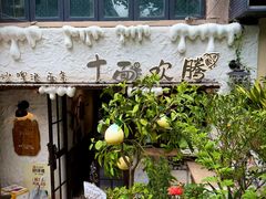 -十面欢腾·海鲜面·台式Bistro(长乐路店)