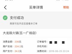 -大龙燚火锅(五一广场店)