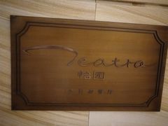 -康莱德酒店·望海阁大堂吧